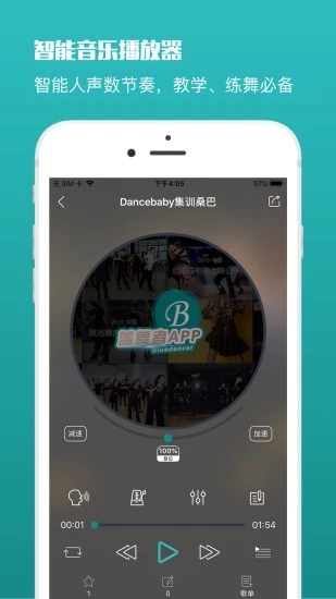 蓝舞者最新版  v3.2.4图3