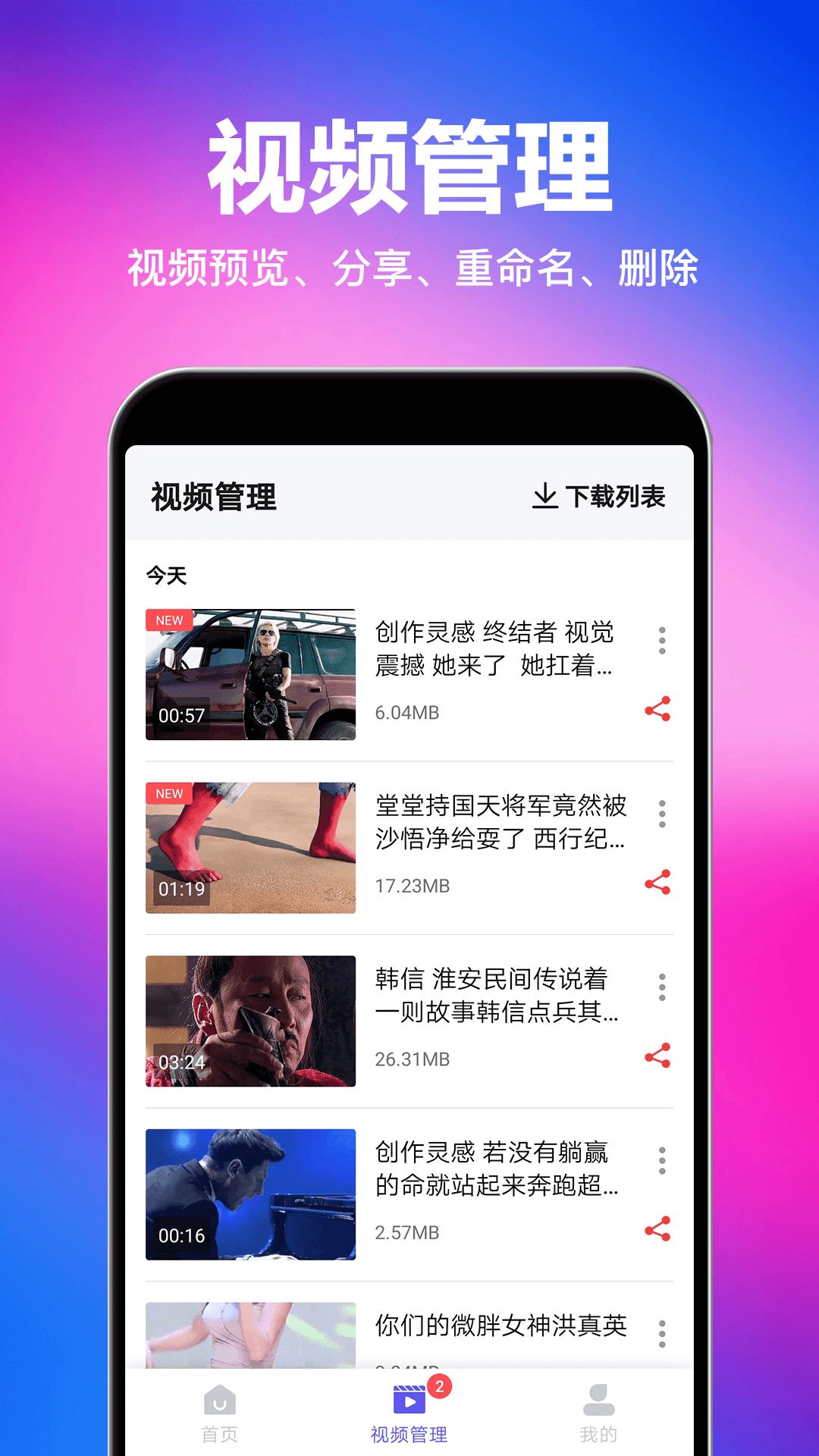 视频快去水印app  v1.0.4图1