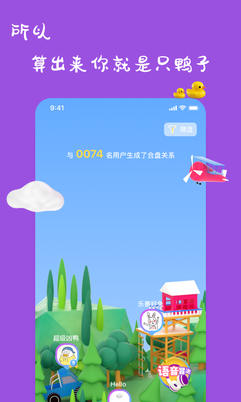一点万象app官方免费下载