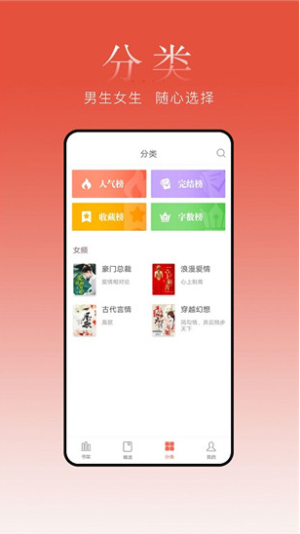 春水小说最新版