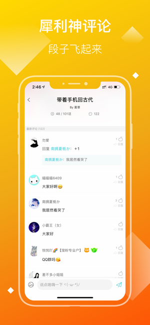 快点小说APP下载  v2.34.02图3