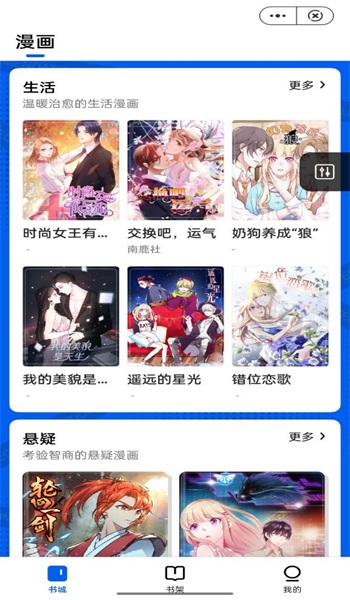 漫妙阁安卓版