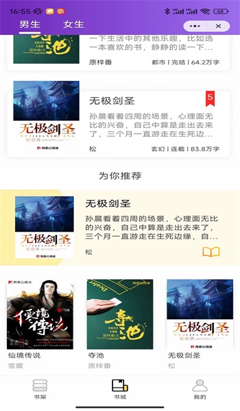 冲天喜阅读最新版  v1.0图1