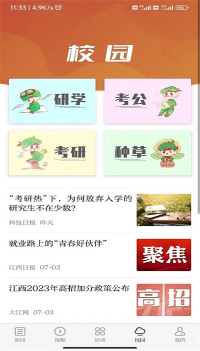 青新闻app官网  v1.0.2图2
