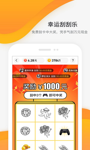 每天赚点