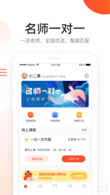好分数辅导  v5.5.1图2