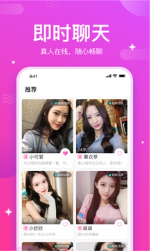 红颜梦2024  v1.9.7图3