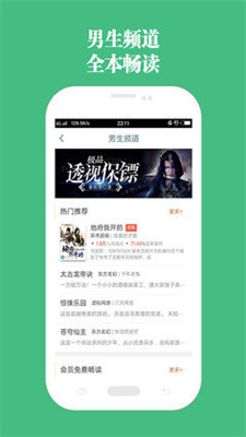 第二书包小说最新版  v1.0图2