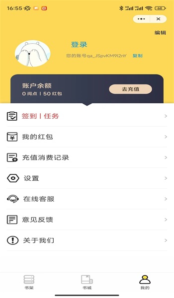冲天喜阅读最新版  v1.0图2