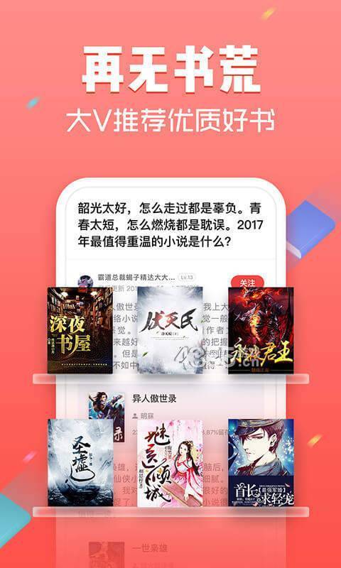 黄桃书屋app  v1.0图1