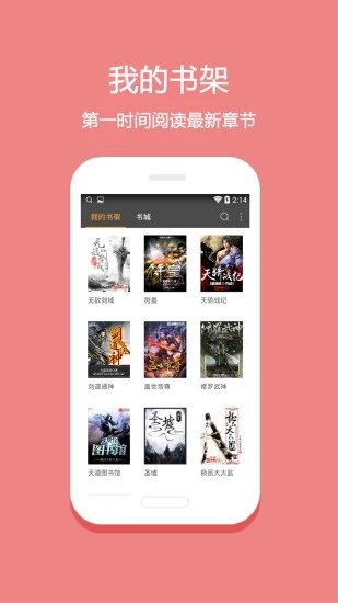 悦读小说免费阅读器下载  v5.0.227图3