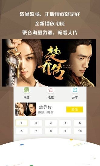 万影网免费版电视剧电影在线观看  v1.1.4图1