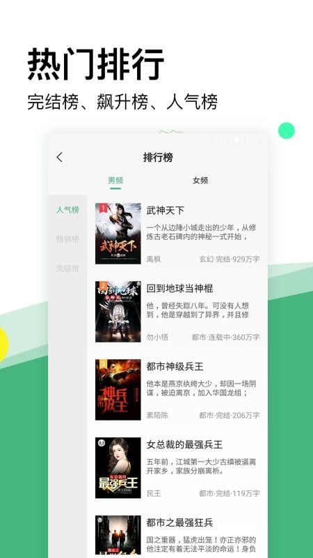 掌上小说安卓版  v2.1.1图3