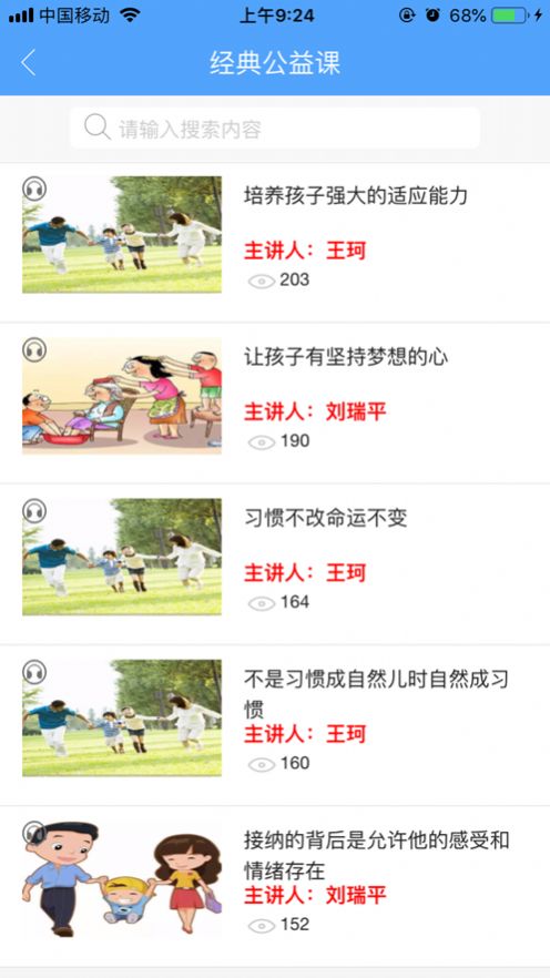 屹生教育免费版  v1.0.0图3