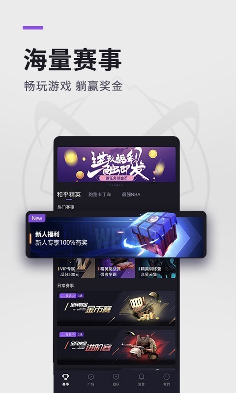 大圣电竞app官网  v2.7.0图2