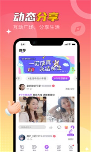 聚Hiapp  v4.1.0图3