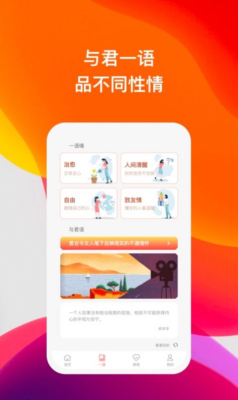 喜语亭记  v1.0.1图1