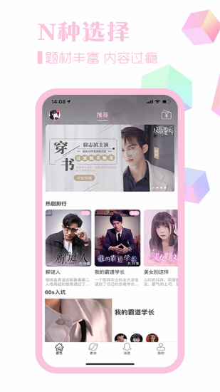 素社最新版本下载
