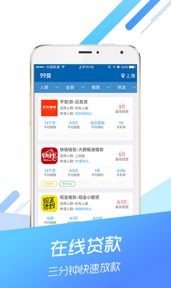 点指贷2024  v3.5.3图1