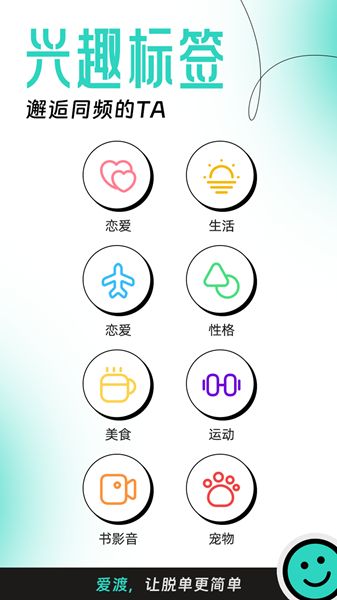 爱渡情感官网
