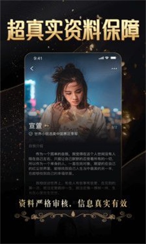 金钻婚恋免费版  v1.0.0图1