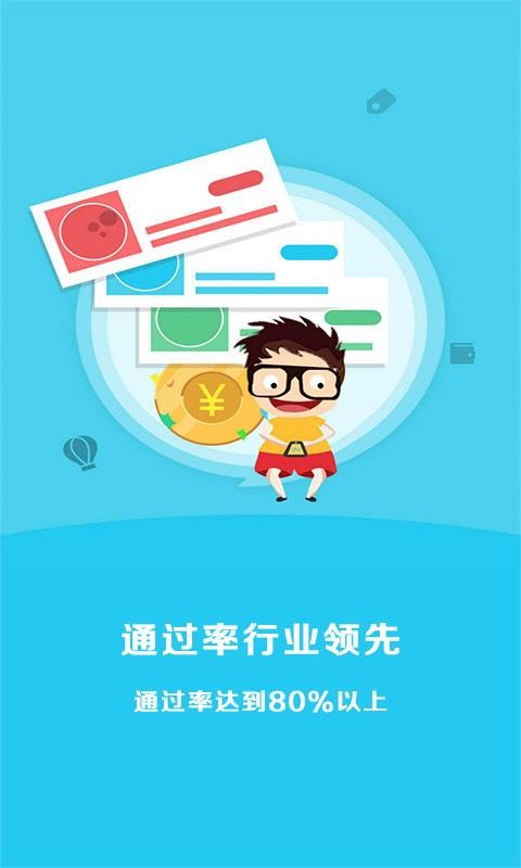 点融极贷免费版  v1.0图1