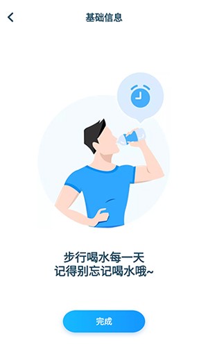 元气计步
