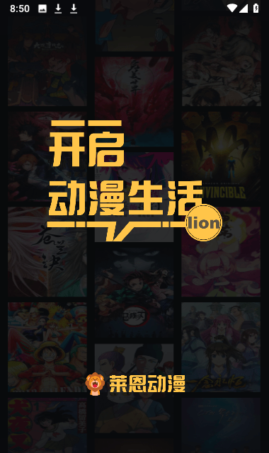 莱恩动漫app  v1.0.0图1