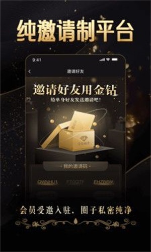 金钻婚恋免费版
