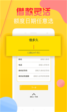 发财时代安卓版
