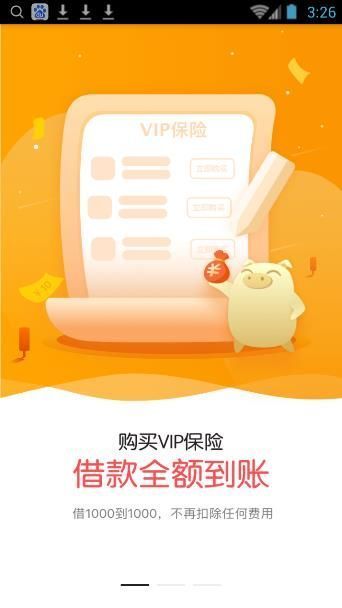 多分期免费版