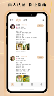 七夜交友2024