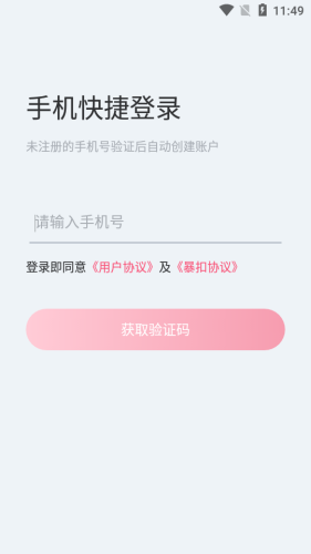暴扣电竞app