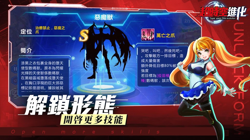 数码兽超时空进化手游  v1.0.3图1