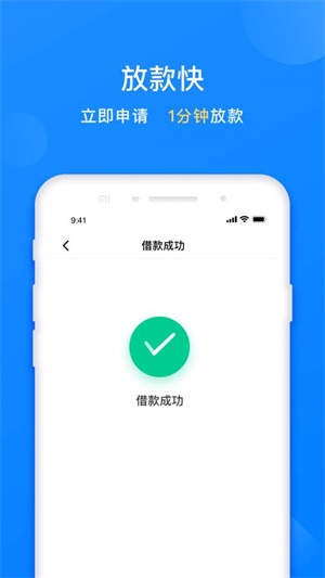 易借速贷手机版  v3.5.3图1