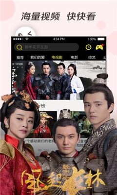 嘉恒影视app  v13.4图1