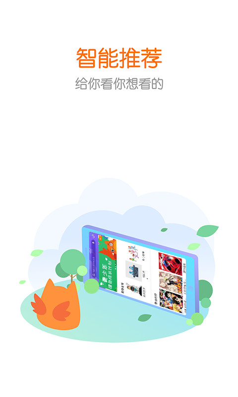 花漾搜索手机版  v3.8.0图1
