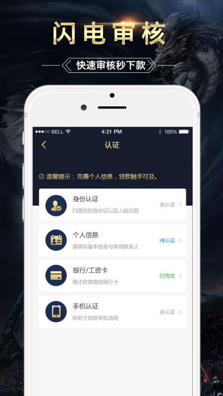 万贯街贷款app  v4.0.7图3
