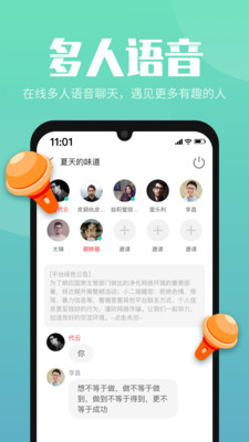 恋爱选我  v1.0图2