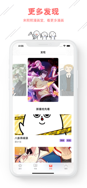 黑色漫画最新版  v1.4.0图1