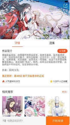 爱客漫画测试版  v1.0.0图3