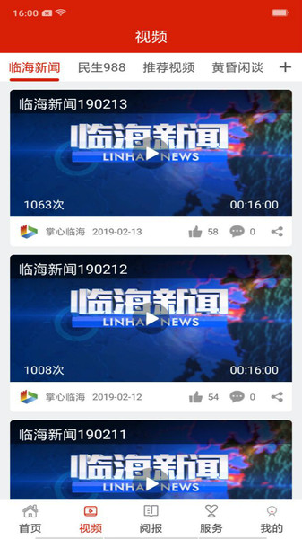 掌心临海