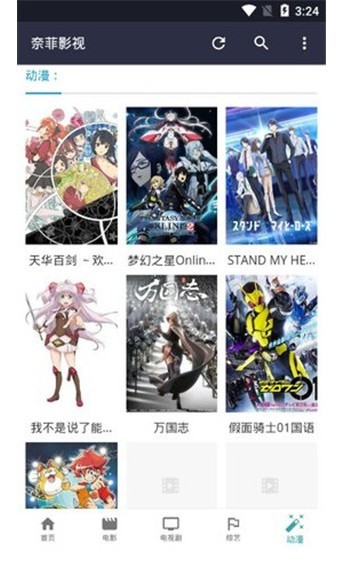 奈菲影视免费版  v5.2.17图3