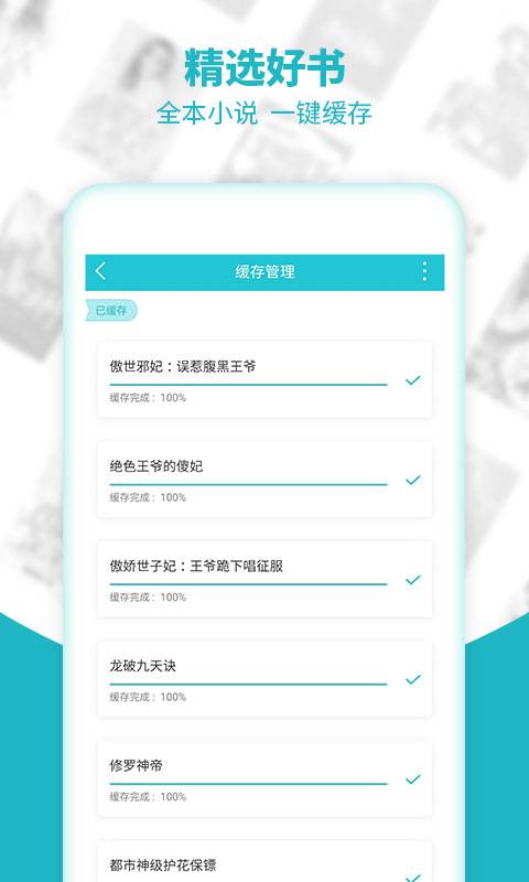 小小追书小说阅读app  v9.2.4图1