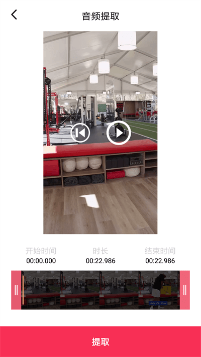 音频编辑转换器破解版app  v1.1.36图2