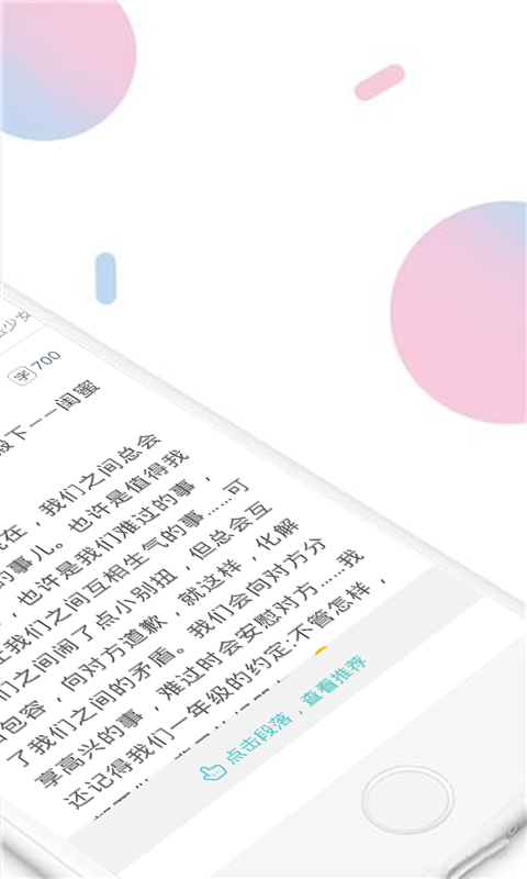小甜饼小说免费版  v1.0.0图2