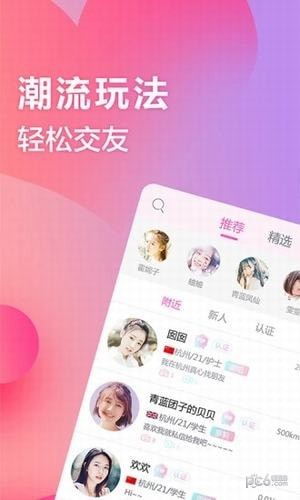 myshow交友2023