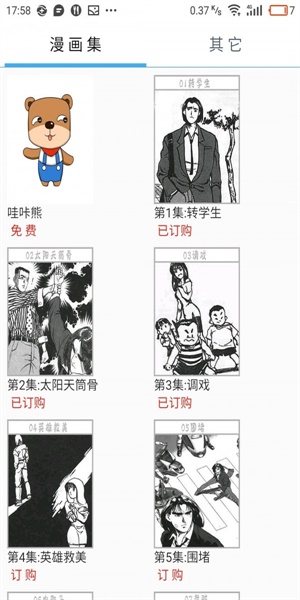 海贼王风之动漫1080话  v1.0.1图3