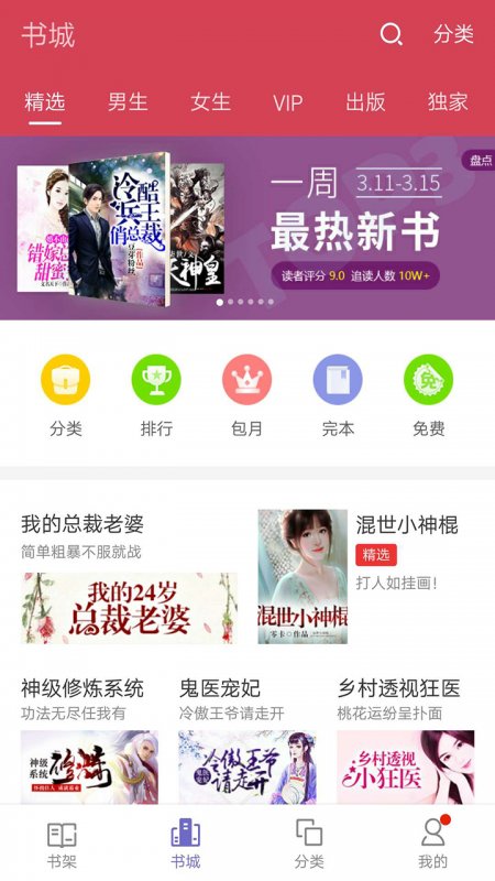 蔚蓝小说免费阅读  v3.6.6图2