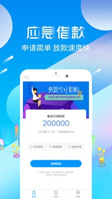 好会借2024